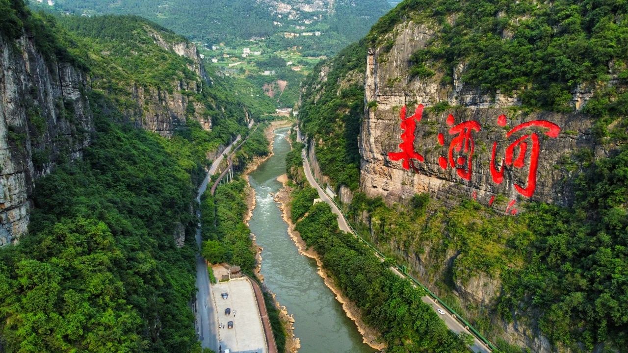 美酒河.jpeg