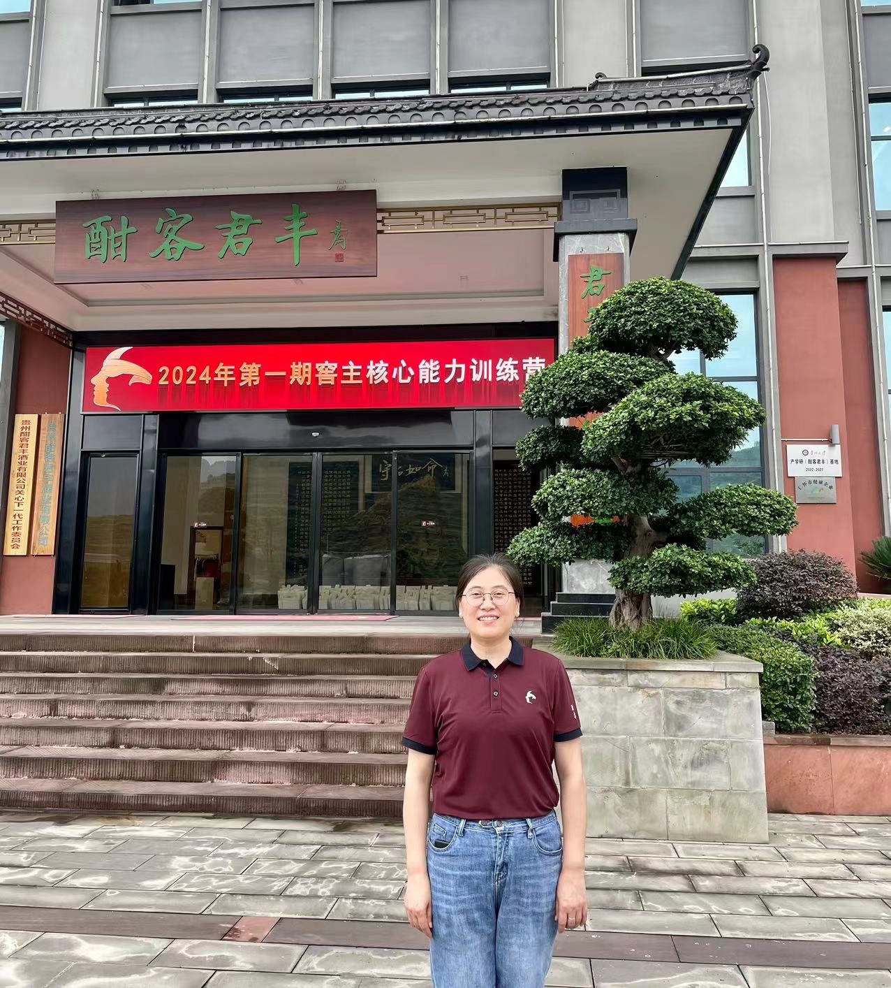 秋丽.jpeg