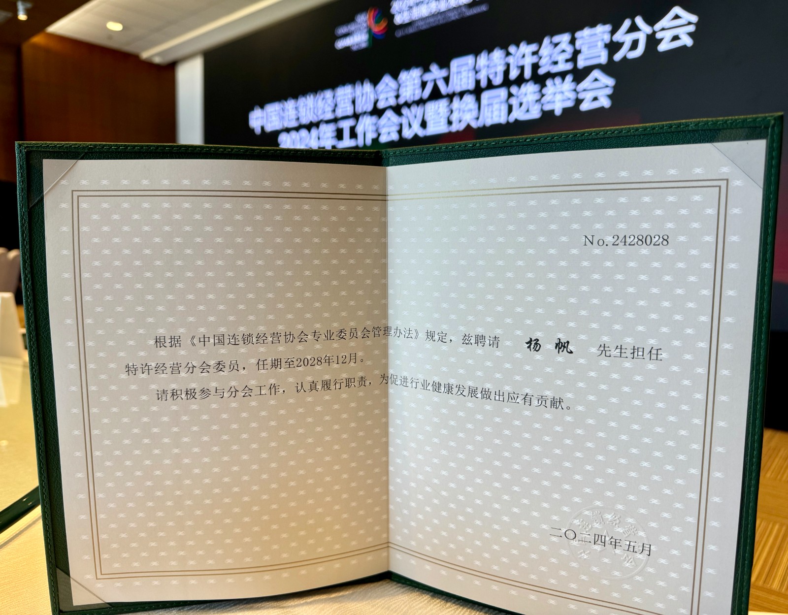 微信图片_20240531101025.jpg