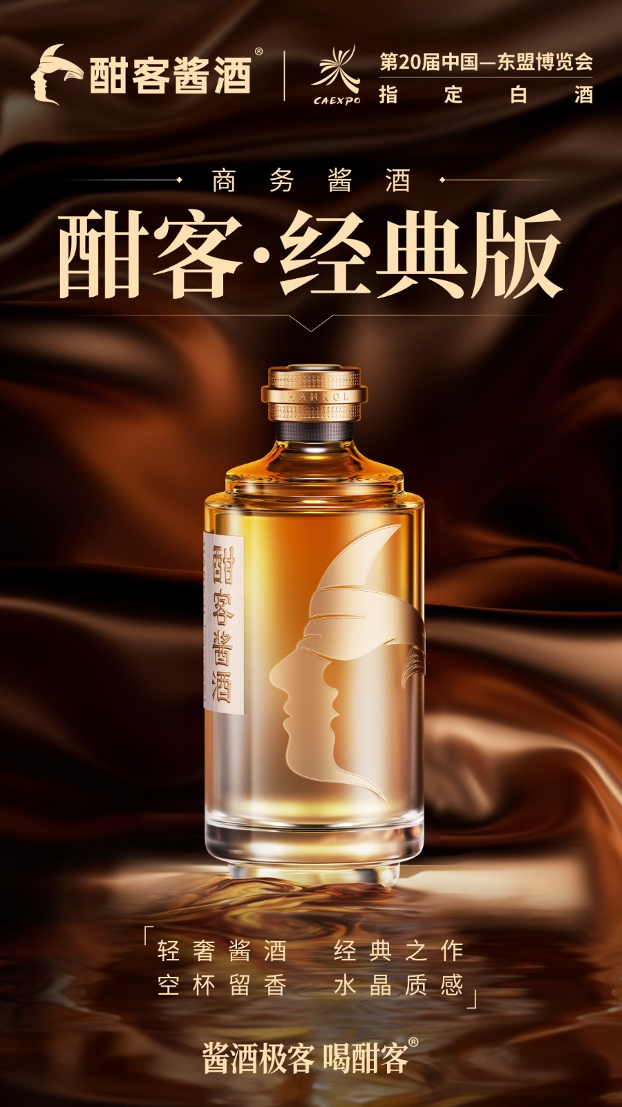 产品海报-经典版.jpg