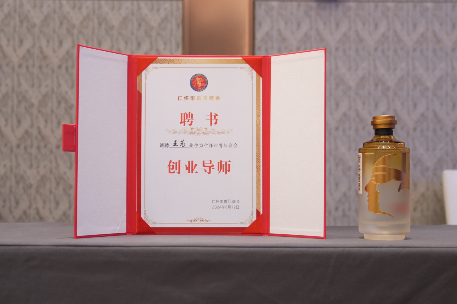聘书无水印.jpg