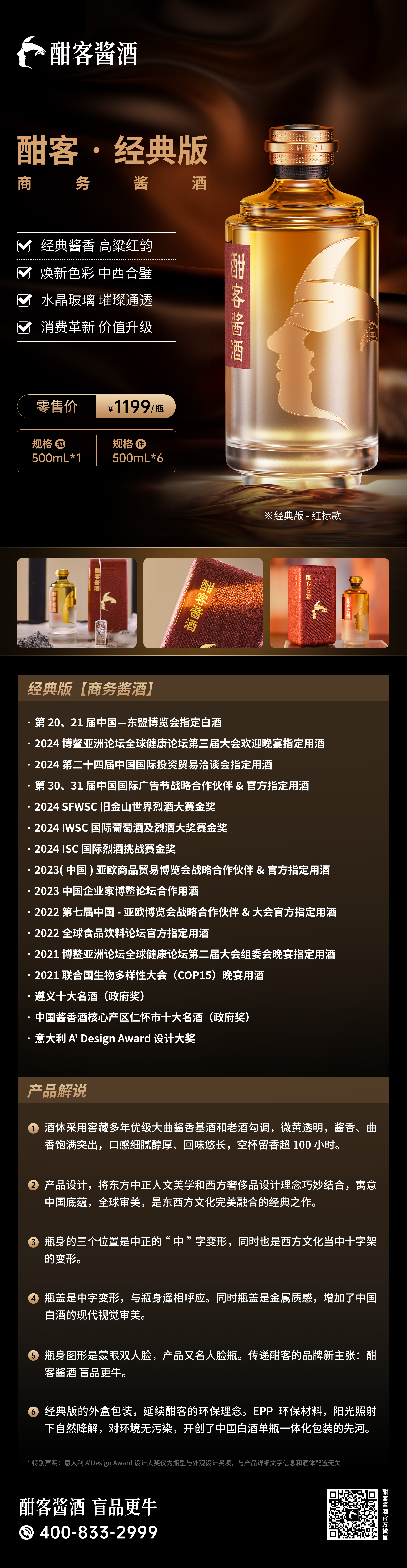 酣客-经典版（红标款）.jpg