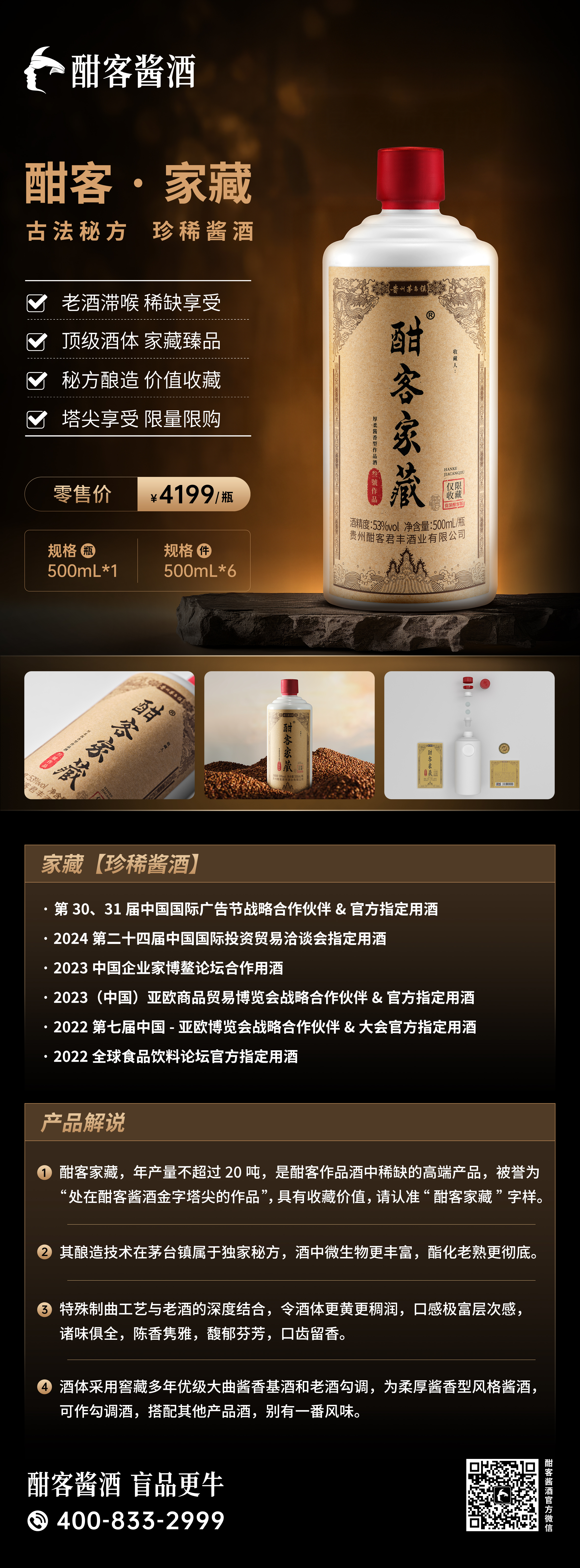 酣客-家藏.jpg