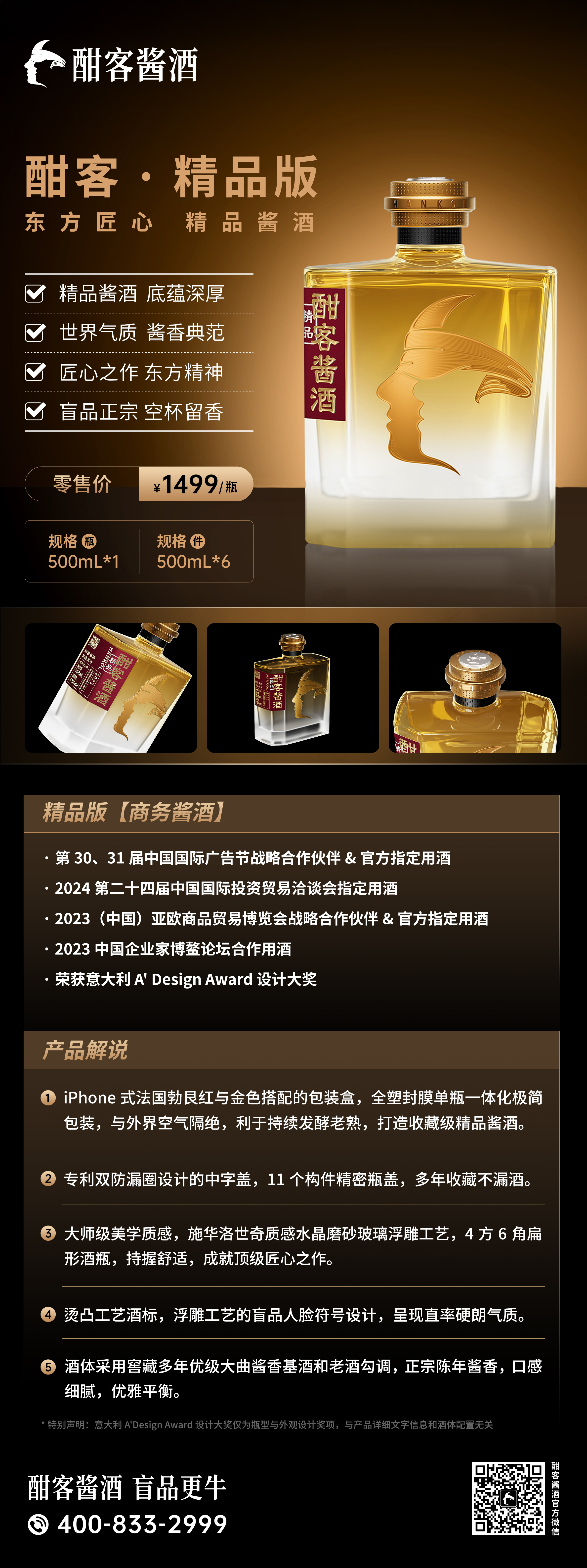 酣客-精品版.jpg