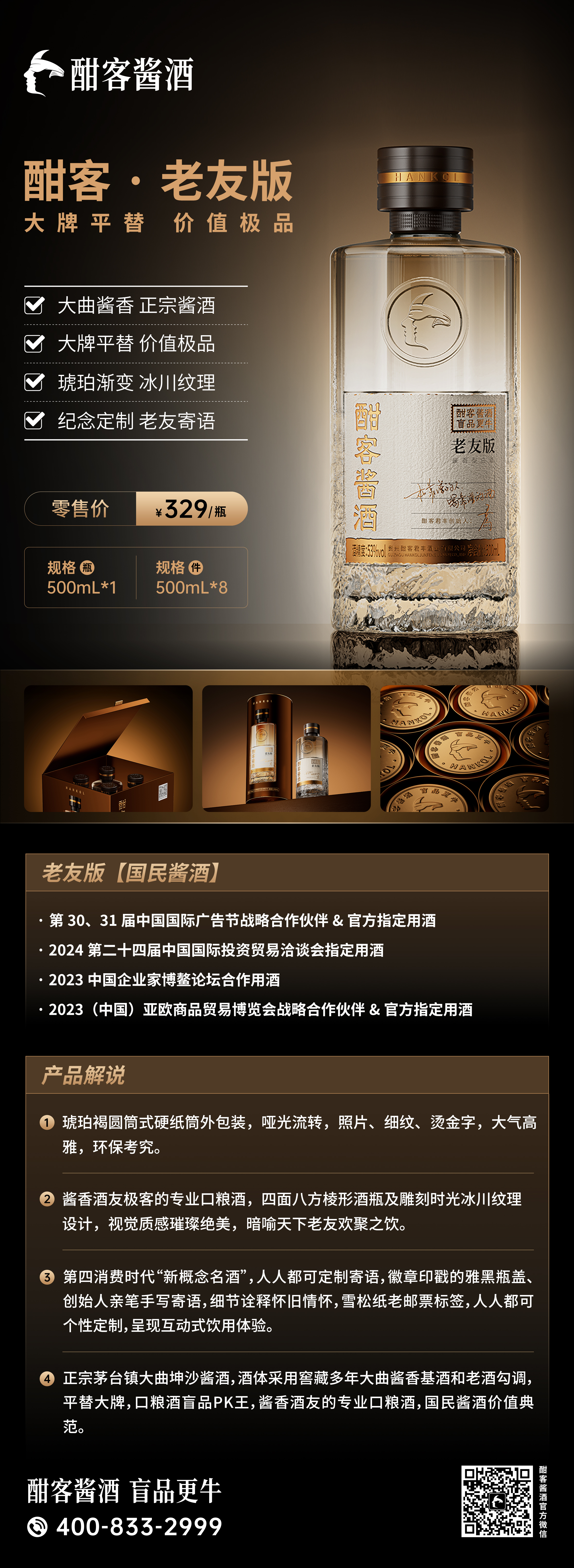 酣客-老友版.jpg