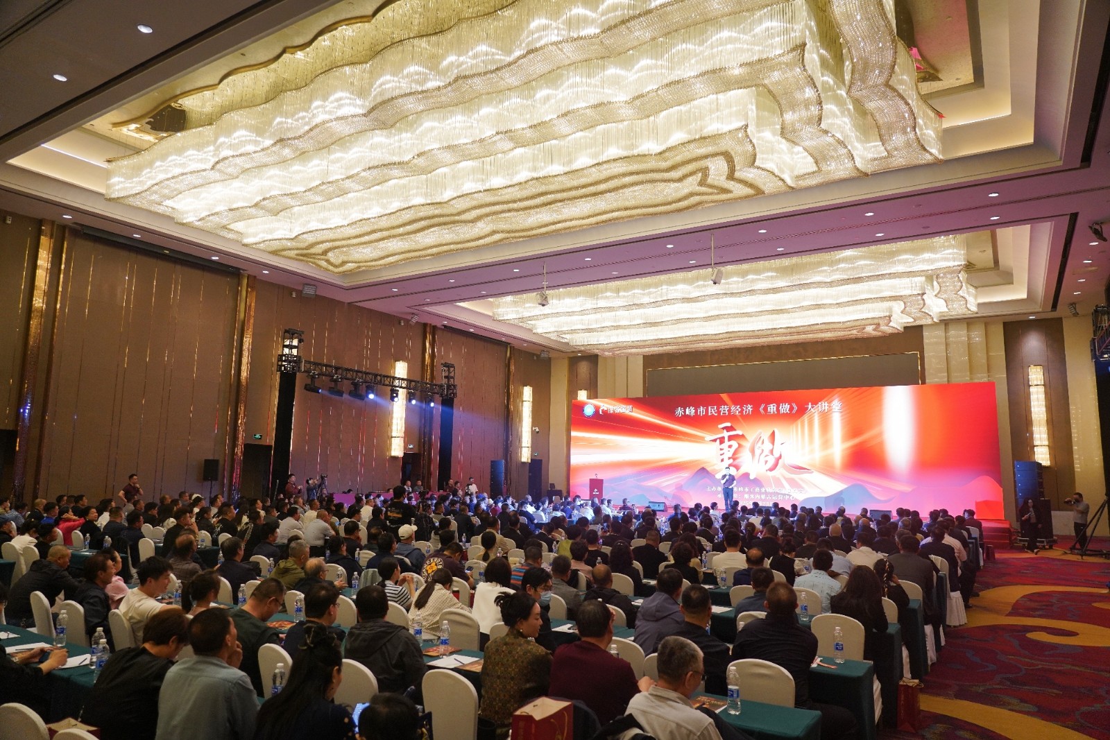 大会现场.jpg
