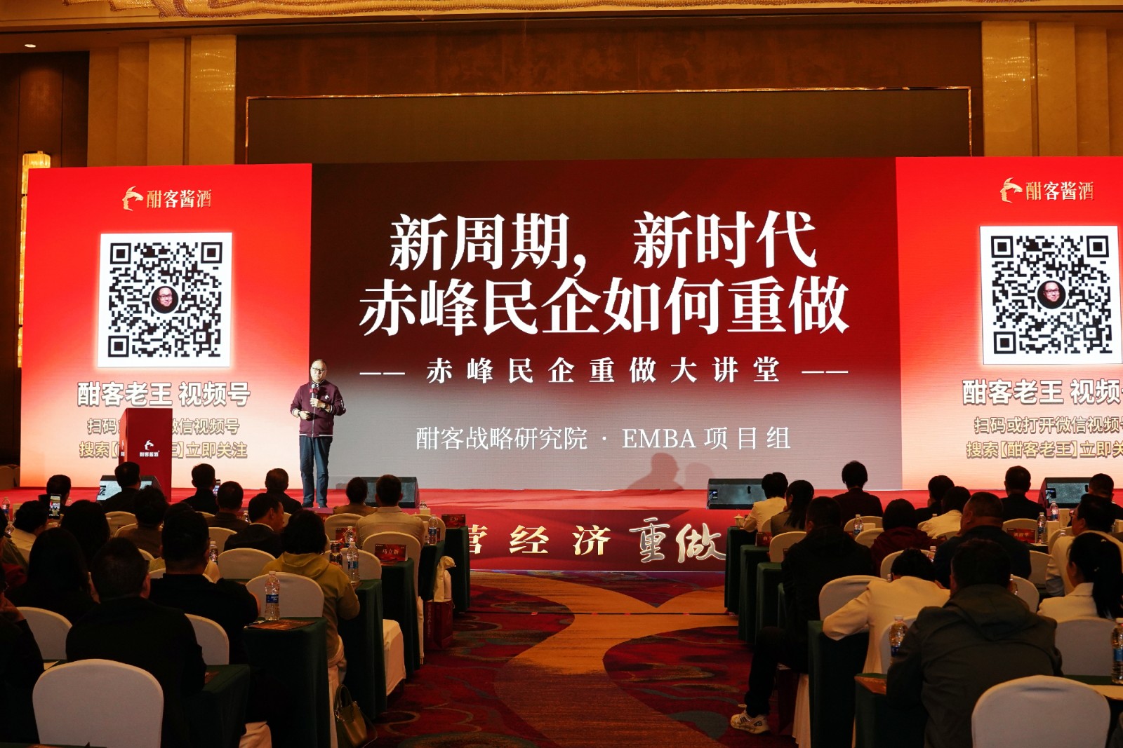 老王演讲2.jpg