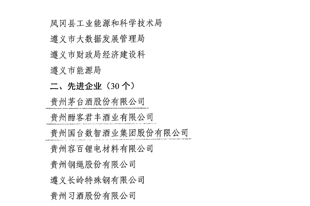 政府公示2.png