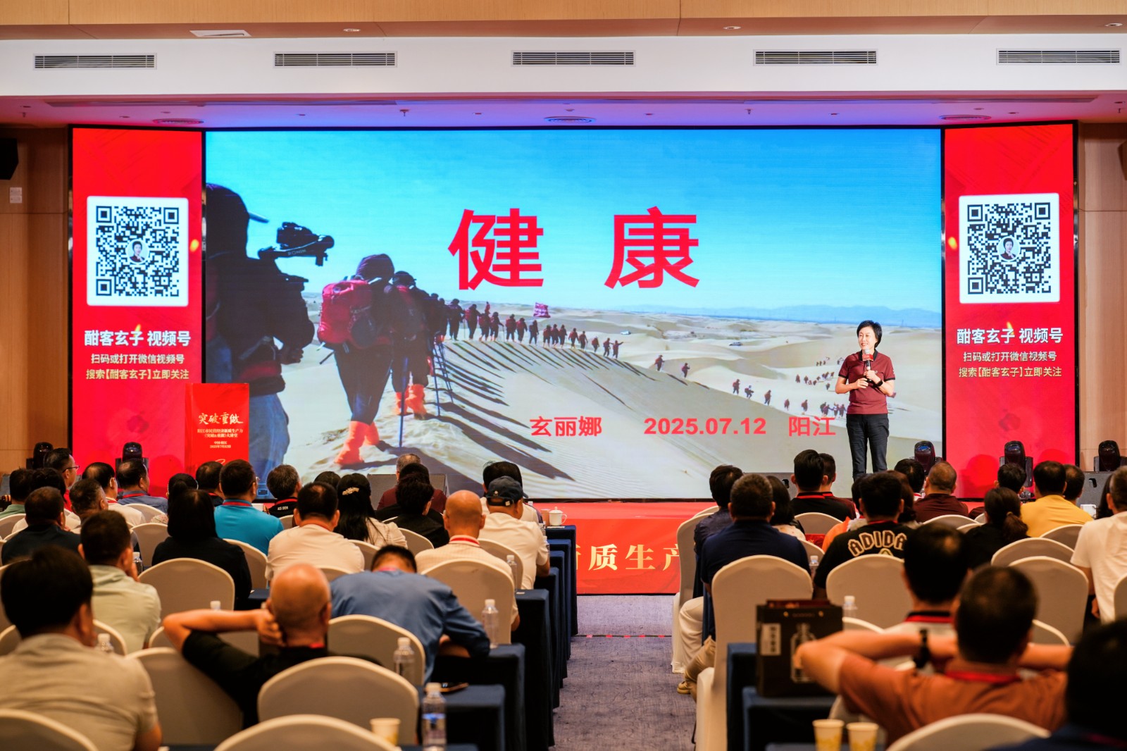 玄总主题演讲.jpg