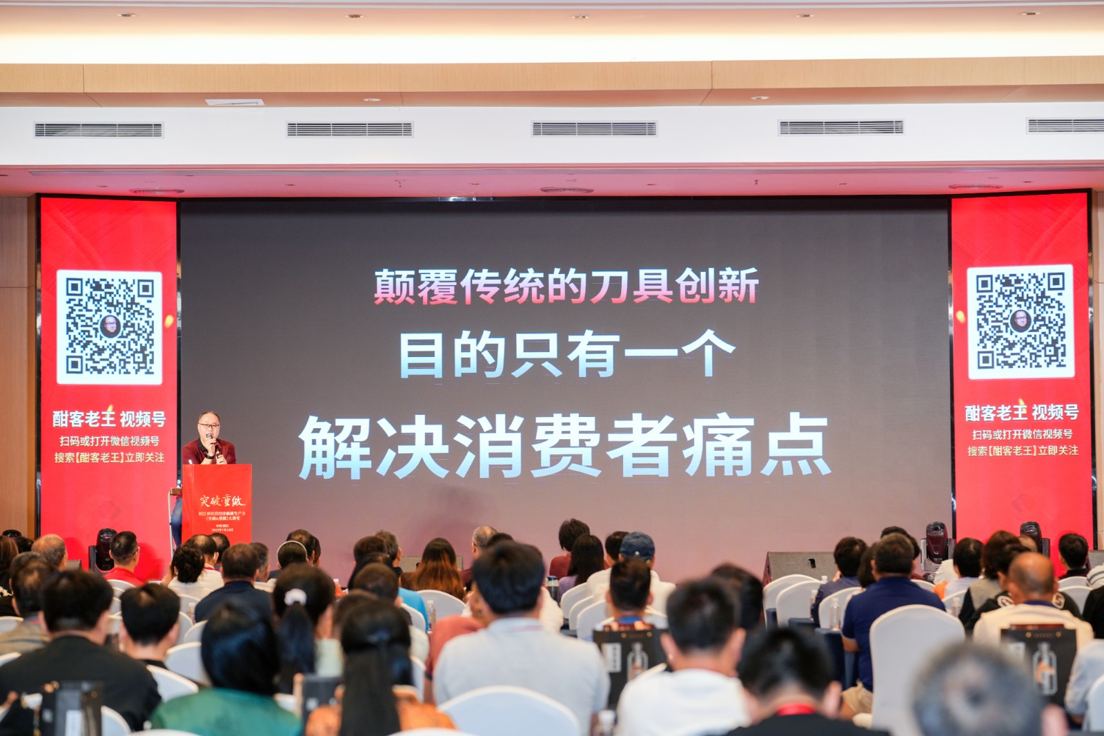 解决消费痛点.jpg