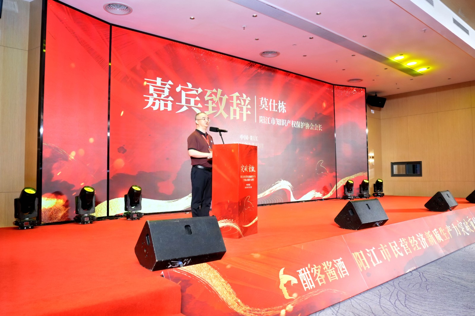 莫会长致辞.jpg