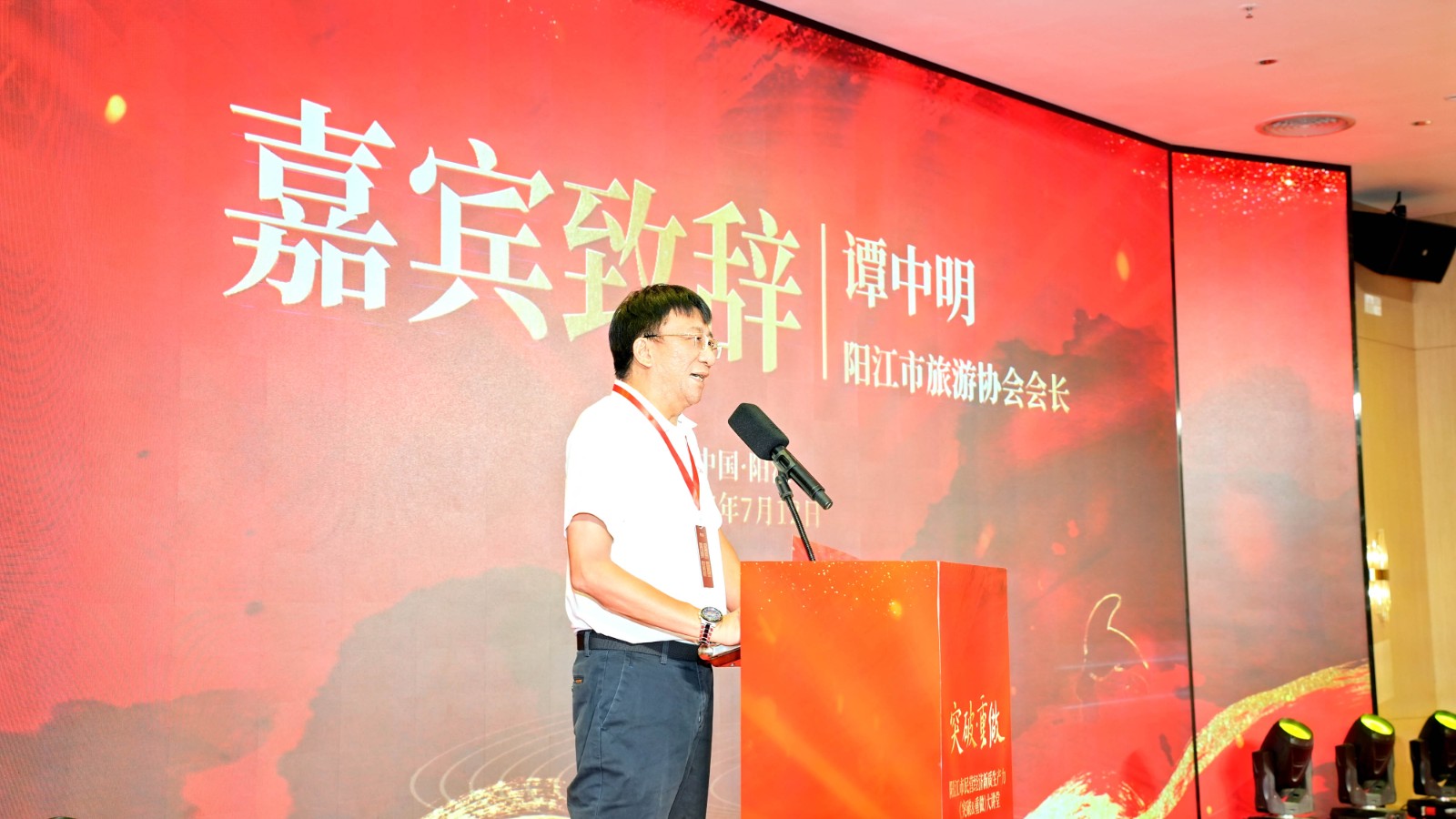 谭会长致辞.jpg