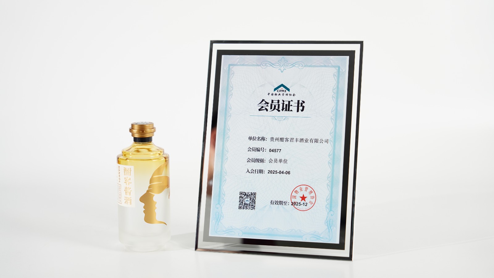 中物协会员证.jpg