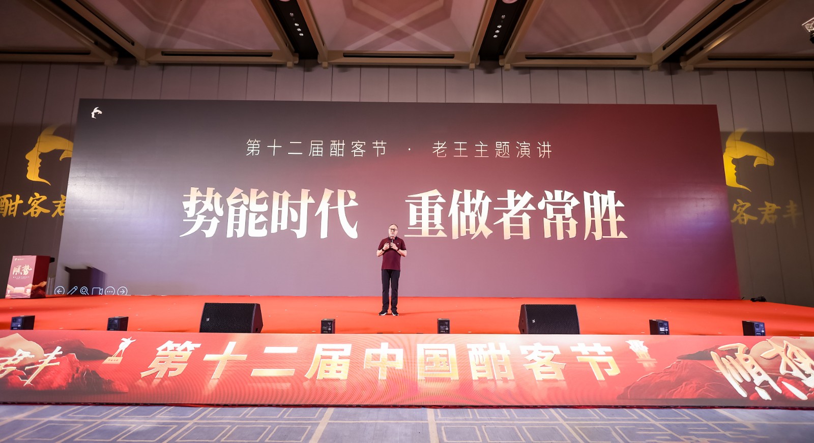 23日上午老王演讲.jpg