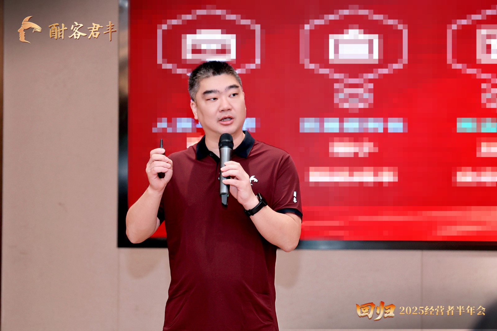 图4 酣客君丰刘德忠发表演讲.jpg