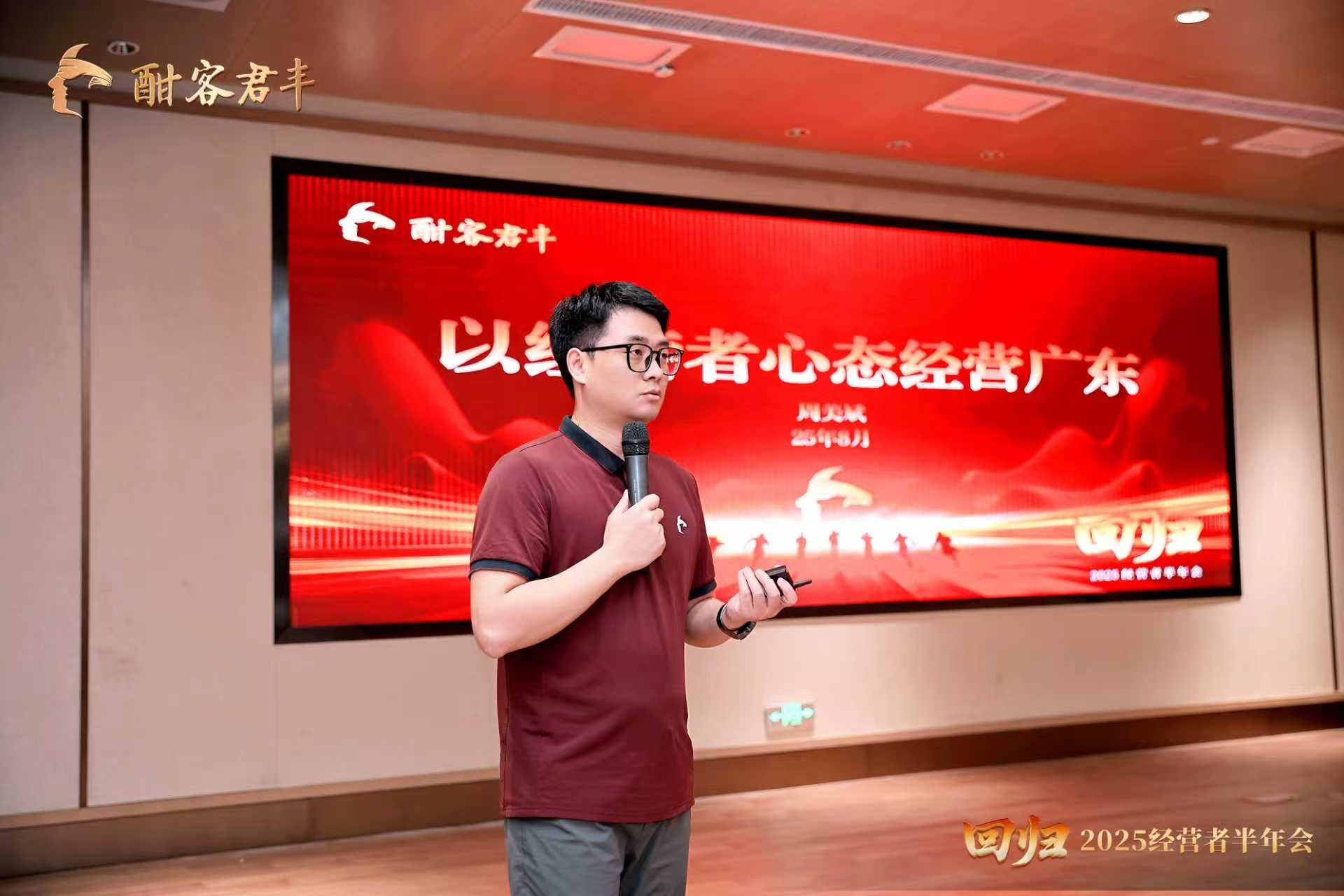 图6 酣客君丰周美斌发表演讲.jpg