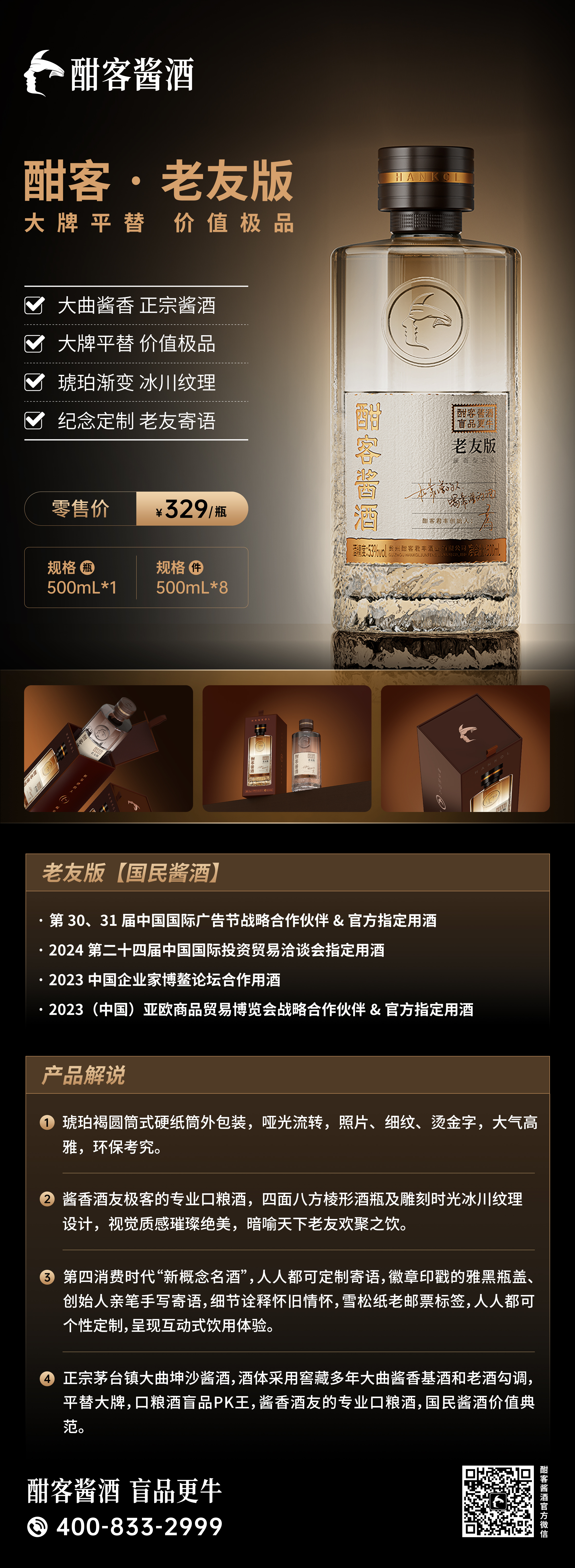 酣客-老友版.jpg