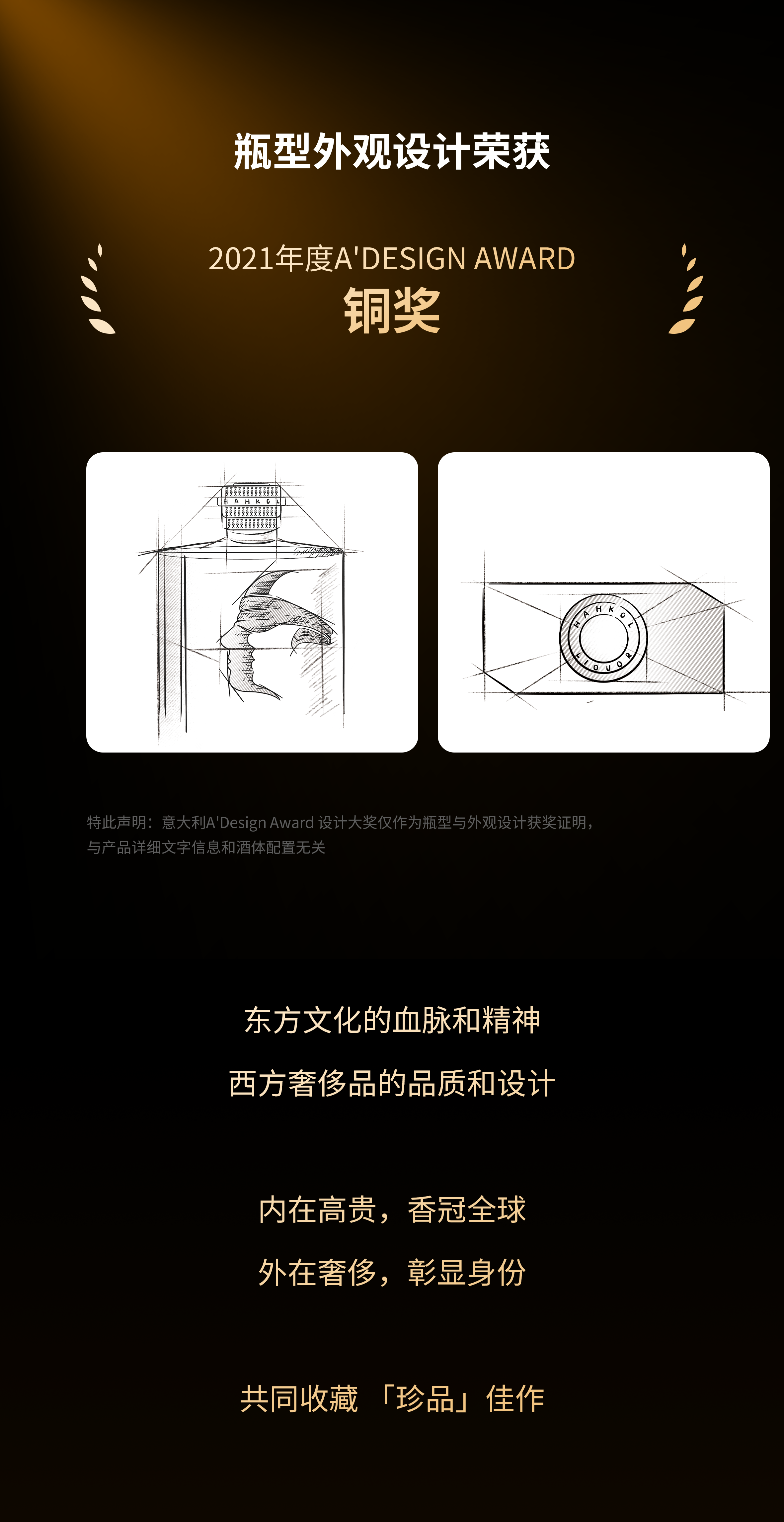 珍品3.png