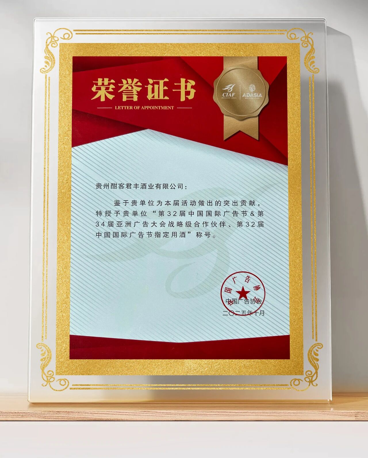 1763015416894066637.jpg 微信图片_20251029155046.jpg